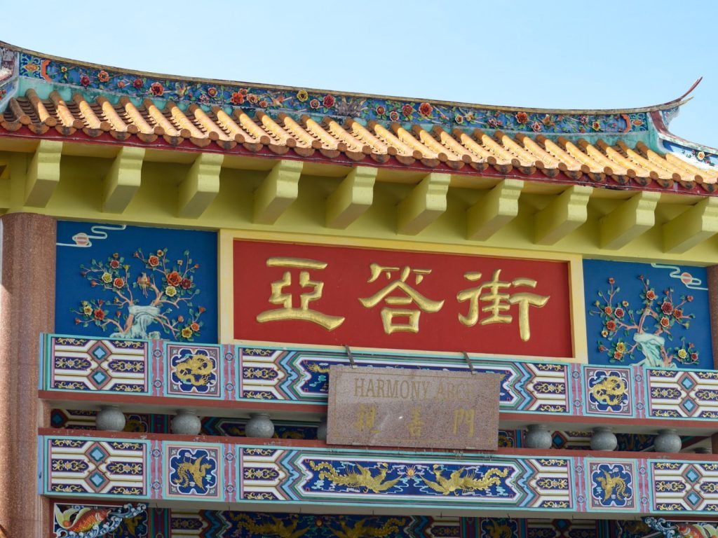 Hoogtepunten | Rama Tours